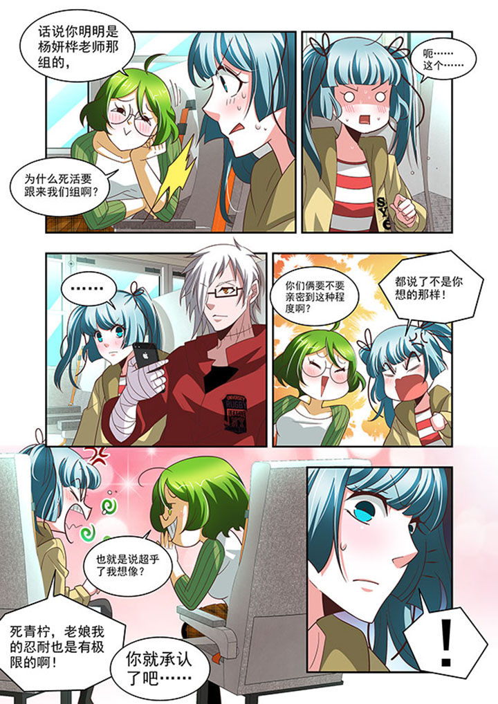 《千织百绘》漫画最新章节第58章：免费下拉式在线观看章节第【7】张图片