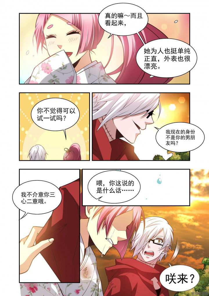 《千织百绘》漫画最新章节第61章：免费下拉式在线观看章节第【5】张图片