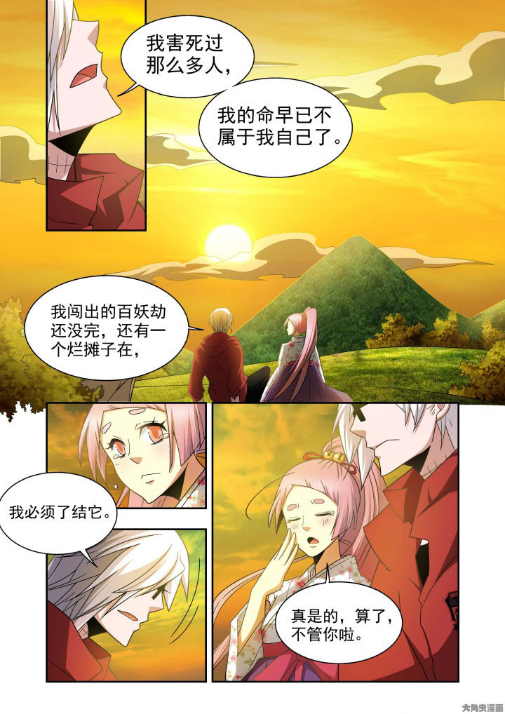 《千织百绘》漫画最新章节第61章：免费下拉式在线观看章节第【3】张图片