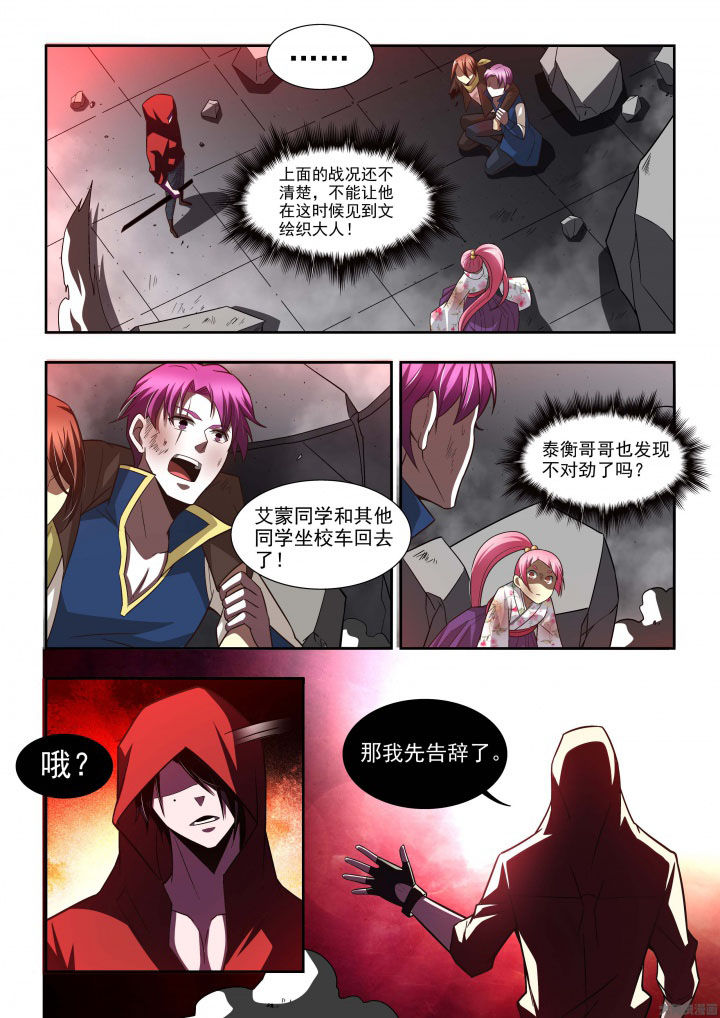 《千织百绘》漫画最新章节第61章：免费下拉式在线观看章节第【12】张图片