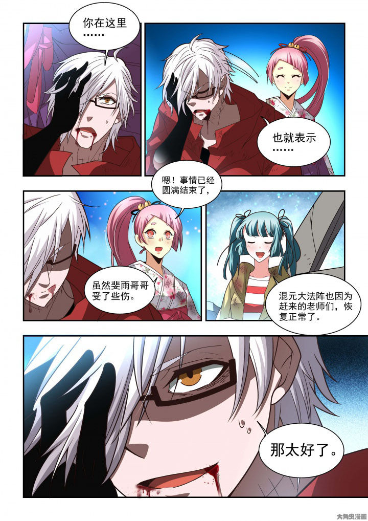 《千织百绘》漫画最新章节第61章：免费下拉式在线观看章节第【18】张图片