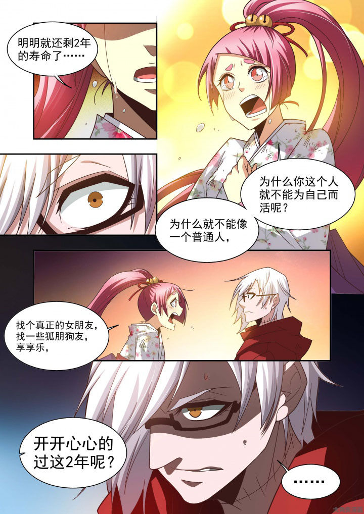 《千织百绘》漫画最新章节第61章：免费下拉式在线观看章节第【4】张图片