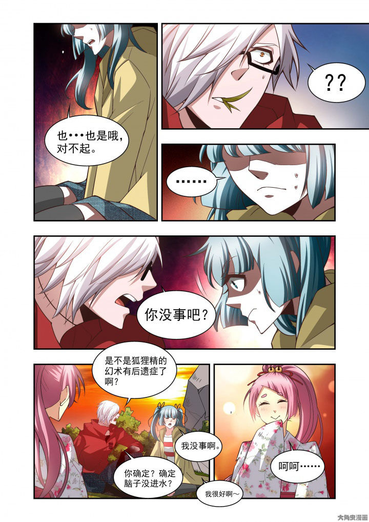 《千织百绘》漫画最新章节第61章：免费下拉式在线观看章节第【7】张图片