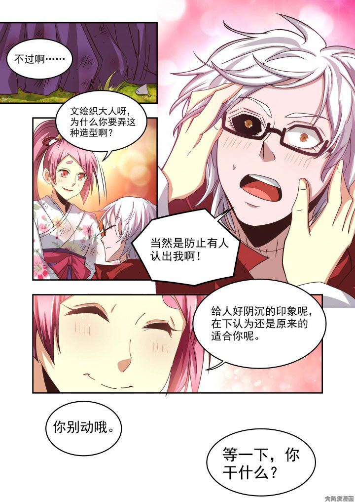 《千织百绘》漫画最新章节第61章：免费下拉式在线观看章节第【2】张图片