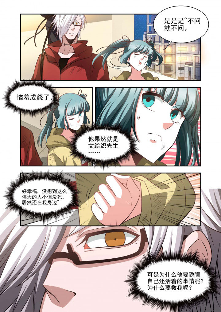 《千织百绘》漫画最新章节第62章：免费下拉式在线观看章节第【6】张图片