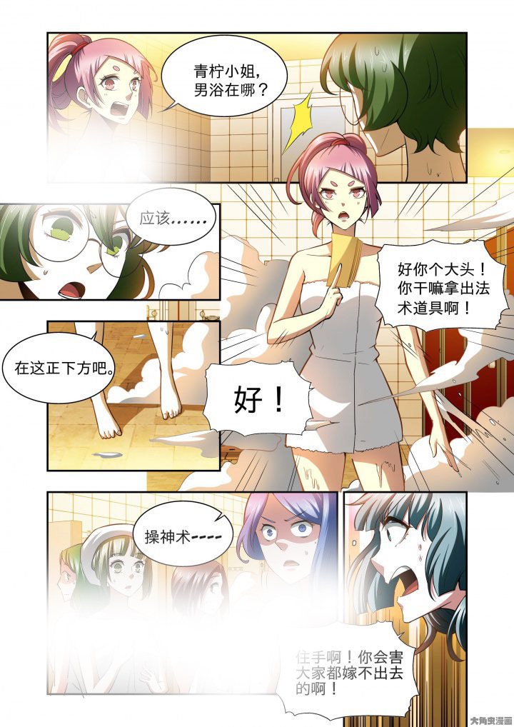 《千织百绘》漫画最新章节第64章：免费下拉式在线观看章节第【7】张图片