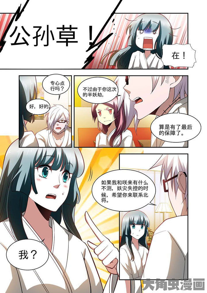 《千织百绘》漫画最新章节第65章：免费下拉式在线观看章节第【6】张图片