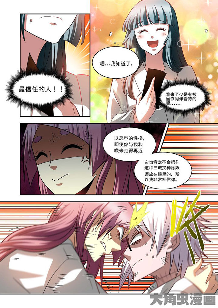 《千织百绘》漫画最新章节第65章：免费下拉式在线观看章节第【4】张图片