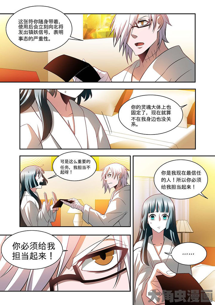 《千织百绘》漫画最新章节第65章：免费下拉式在线观看章节第【5】张图片