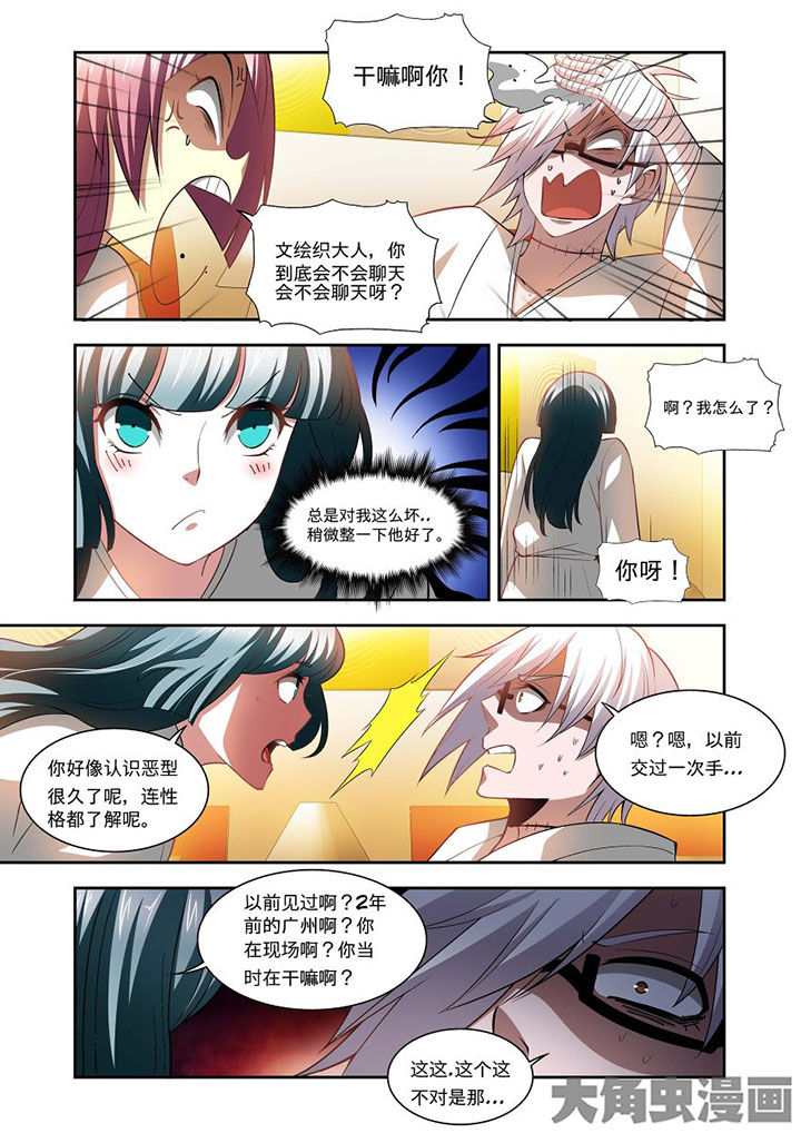 《千织百绘》漫画最新章节第65章：免费下拉式在线观看章节第【3】张图片