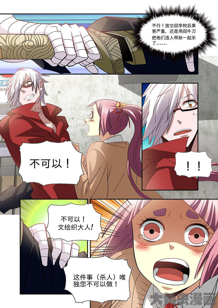 《千织百绘》漫画最新章节第66章：免费下拉式在线观看章节第【10】张图片