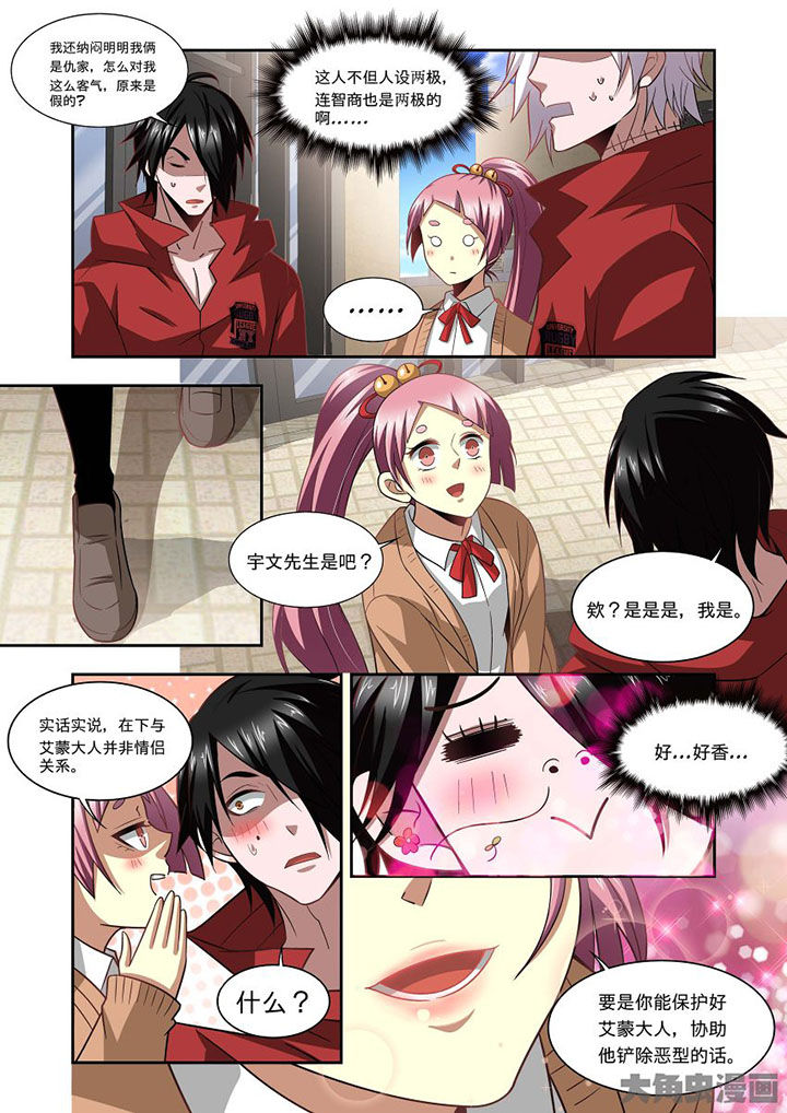 《千织百绘》漫画最新章节第66章：免费下拉式在线观看章节第【6】张图片