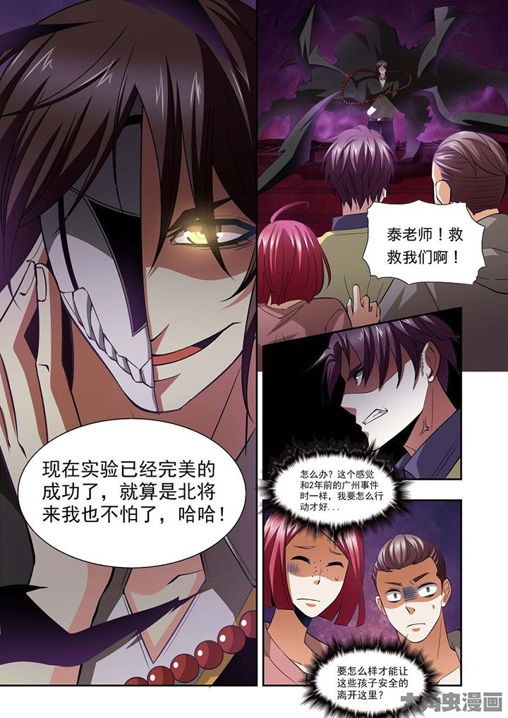 《千织百绘》漫画最新章节第67章：免费下拉式在线观看章节第【6】张图片