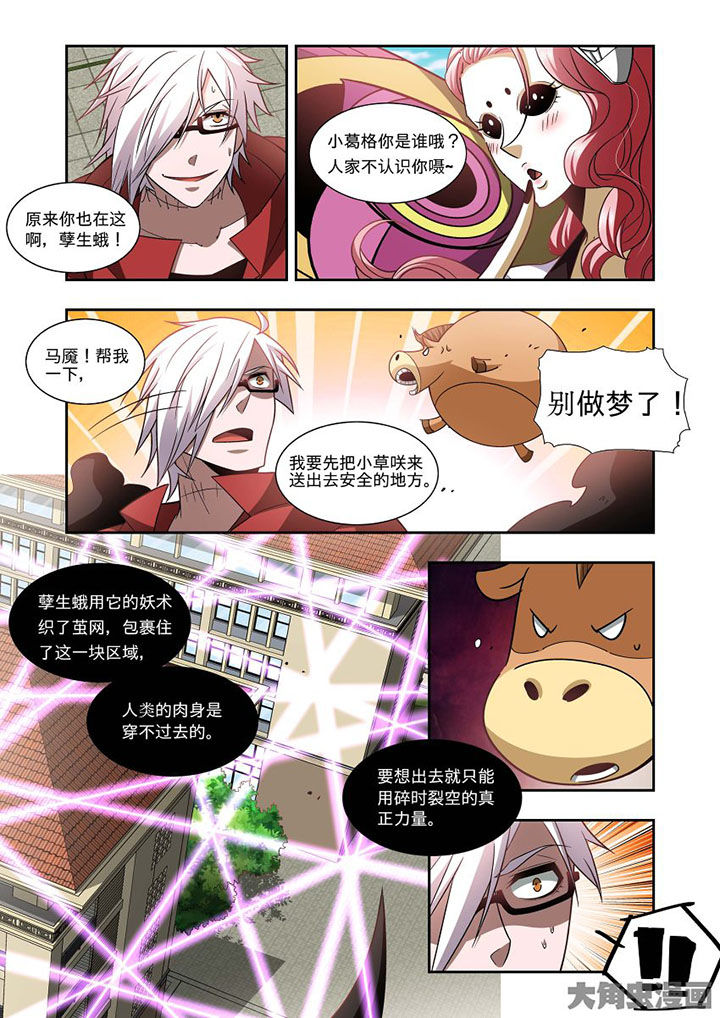 《千织百绘》漫画最新章节第69章：免费下拉式在线观看章节第【20】张图片