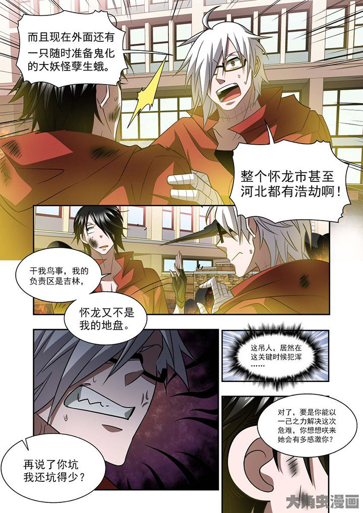 《千织百绘》漫画最新章节第70章：免费下拉式在线观看章节第【4】张图片