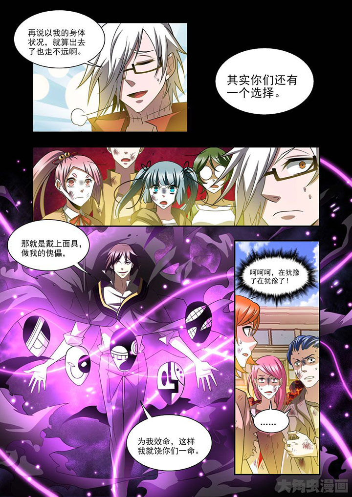 《千织百绘》漫画最新章节第71章：免费下拉式在线观看章节第【12】张图片