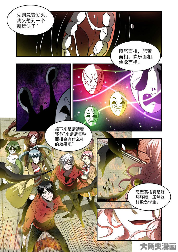 《千织百绘》漫画最新章节第72章：免费下拉式在线观看章节第【2】张图片