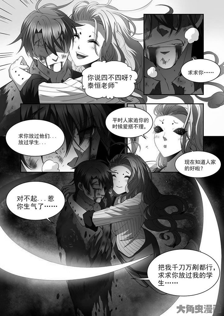 《千织百绘》漫画最新章节第72章：免费下拉式在线观看章节第【1】张图片