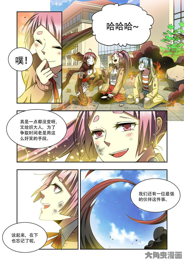 《千织百绘》漫画最新章节第73章：免费下拉式在线观看章节第【3】张图片