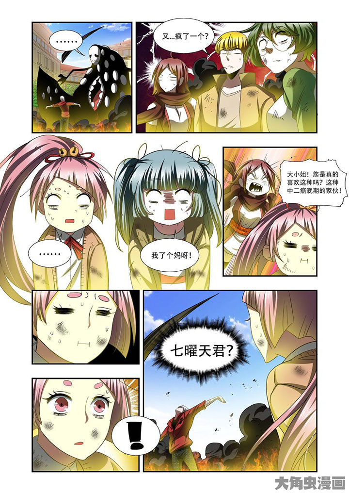 《千织百绘》漫画最新章节第73章：免费下拉式在线观看章节第【4】张图片