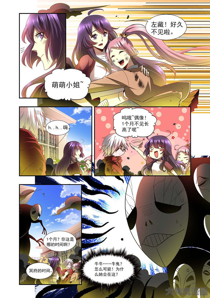 《千织百绘》漫画最新章节第74章：免费下拉式在线观看章节第【20】张图片