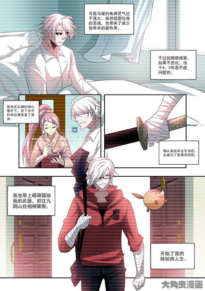 《千织百绘》漫画最新章节第74章：免费下拉式在线观看章节第【5】张图片