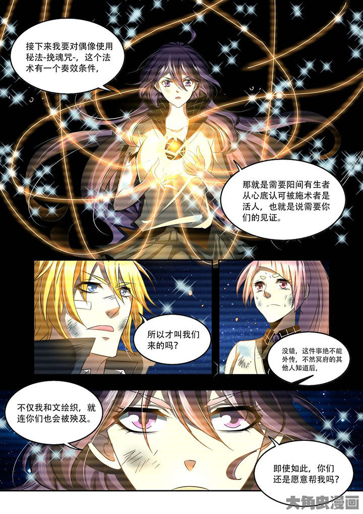 《千织百绘》漫画最新章节第74章：免费下拉式在线观看章节第【7】张图片