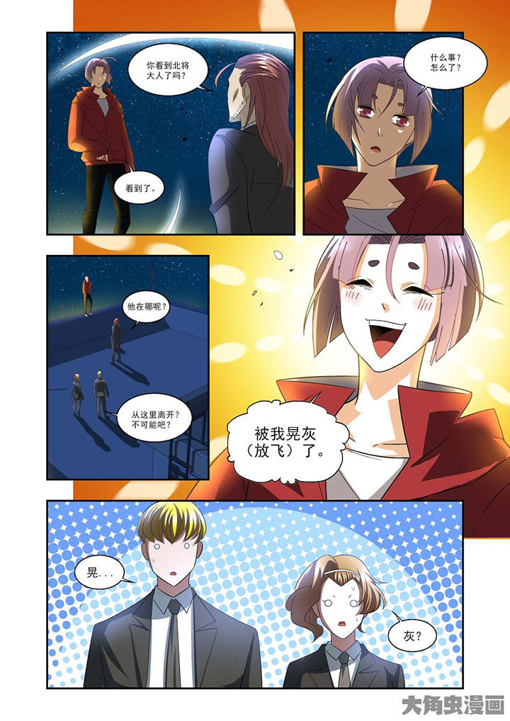 《千织百绘》漫画最新章节第76章：免费下拉式在线观看章节第【6】张图片