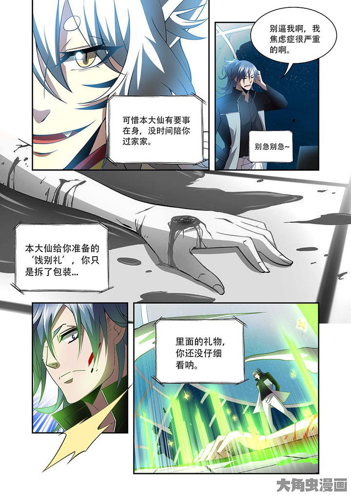 《千织百绘》漫画最新章节第77章：免费下拉式在线观看章节第【13】张图片