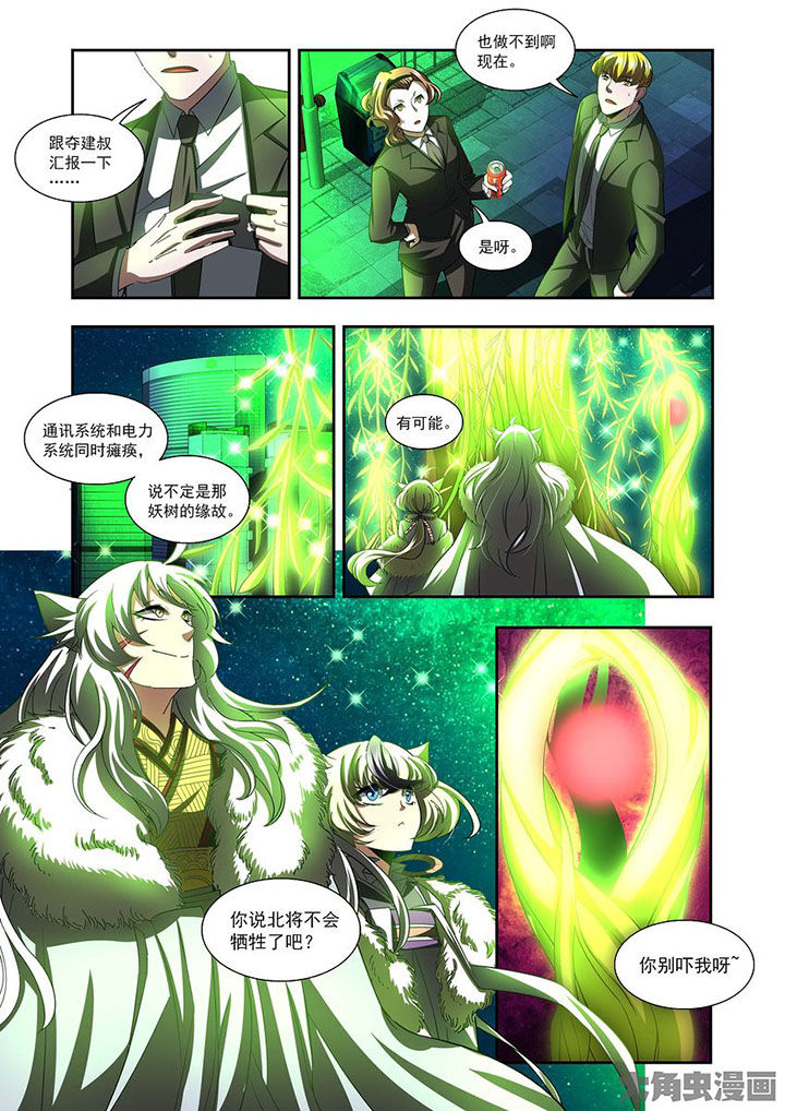 《千织百绘》漫画最新章节第77章：免费下拉式在线观看章节第【8】张图片