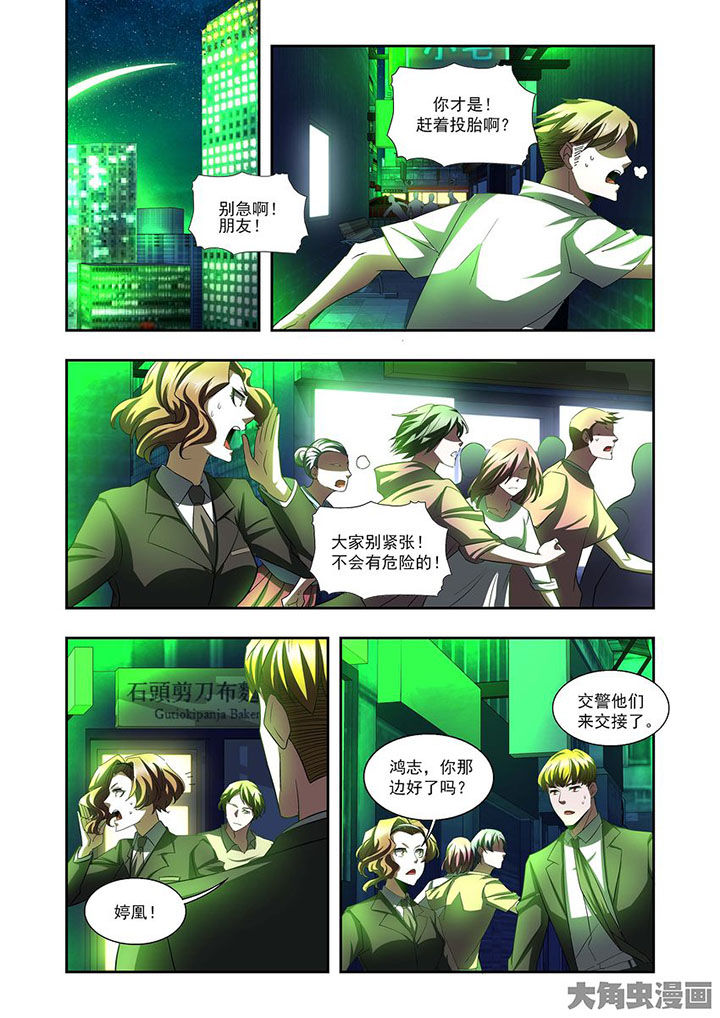 《千织百绘》漫画最新章节第77章：免费下拉式在线观看章节第【10】张图片