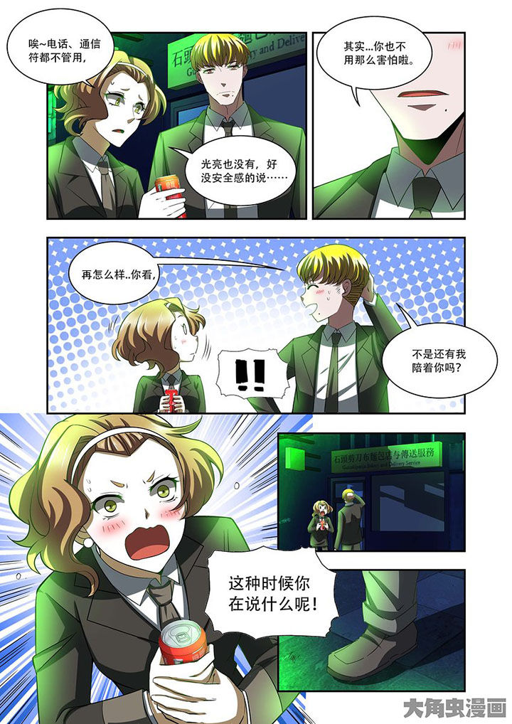 《千织百绘》漫画最新章节第77章：免费下拉式在线观看章节第【7】张图片