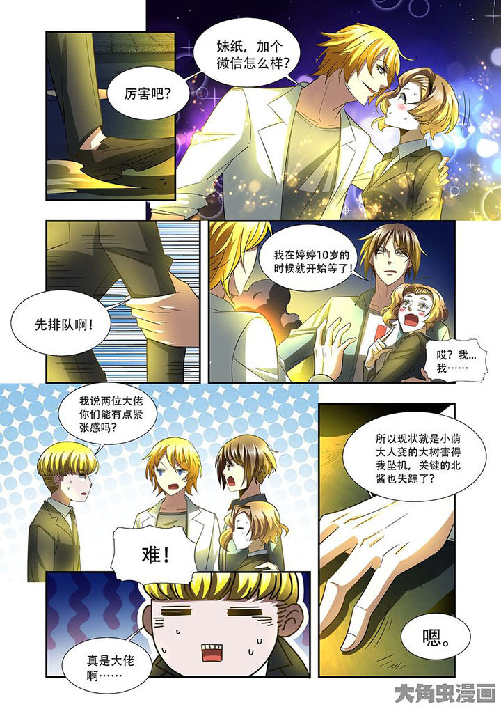 《千织百绘》漫画最新章节第78章：免费下拉式在线观看章节第【11】张图片