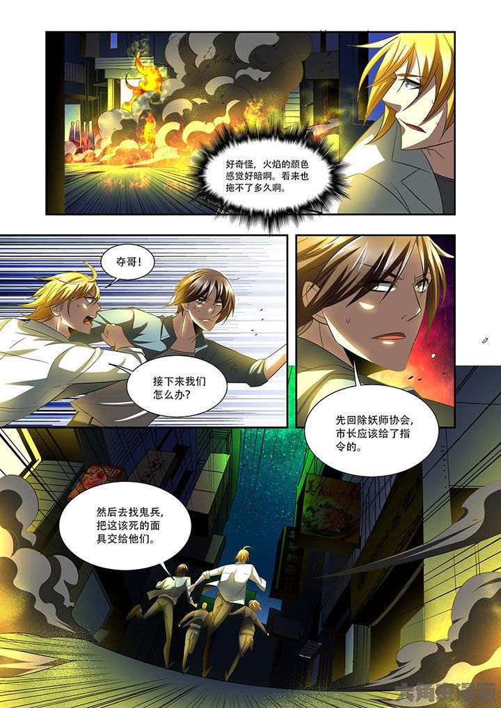 《千织百绘》漫画最新章节第78章：免费下拉式在线观看章节第【4】张图片