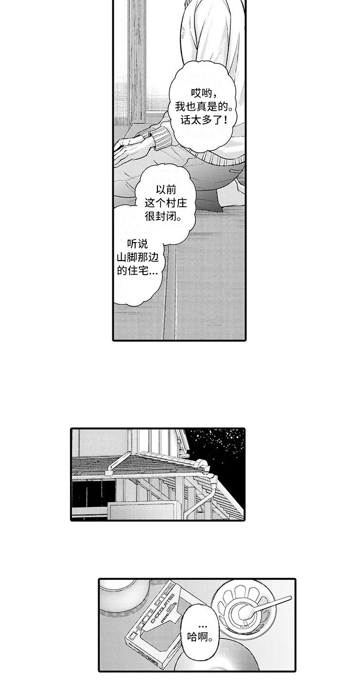 《惩罚室禁止入内》漫画最新章节第1章：无法平静免费下拉式在线观看章节第【4】张图片