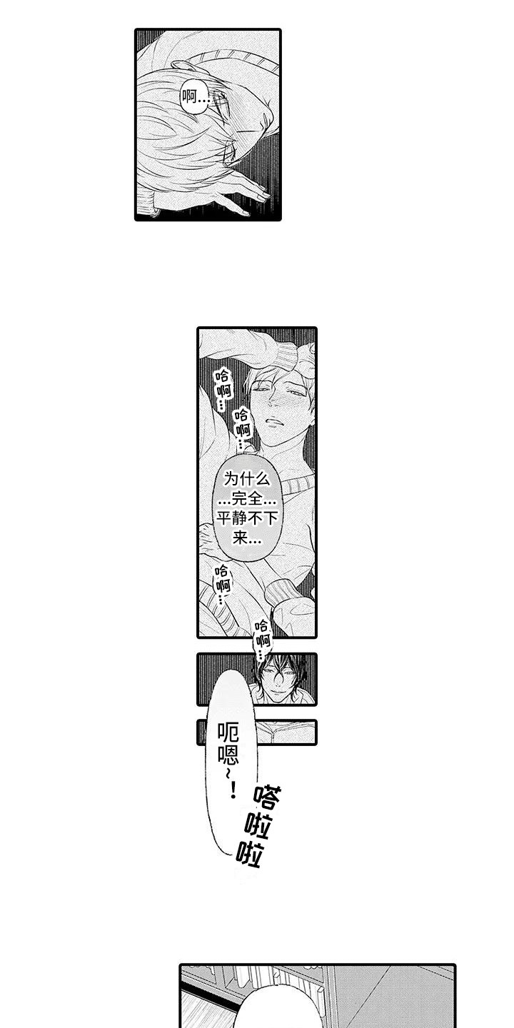 《惩罚室禁止入内》漫画最新章节第2章：惩戒名簿免费下拉式在线观看章节第【6】张图片