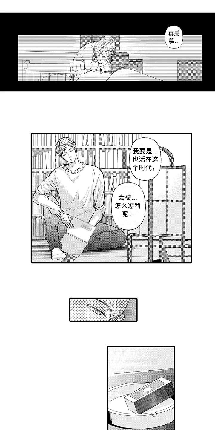 《惩罚室禁止入内》漫画最新章节第2章：惩戒名簿免费下拉式在线观看章节第【11】张图片