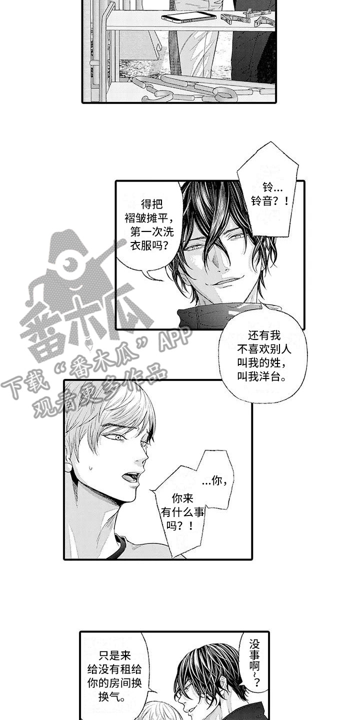 《惩罚室禁止入内》漫画最新章节第4章：挥之不去免费下拉式在线观看章节第【7】张图片