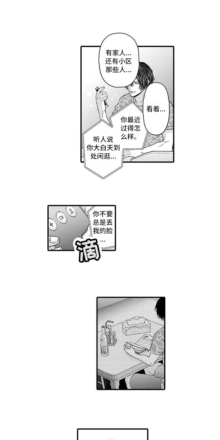 《惩罚室禁止入内》漫画最新章节第8章：独自承受免费下拉式在线观看章节第【12】张图片