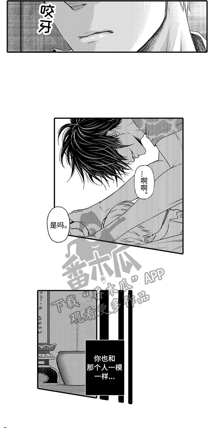 《惩罚室禁止入内》漫画最新章节第9章：说服免费下拉式在线观看章节第【8】张图片