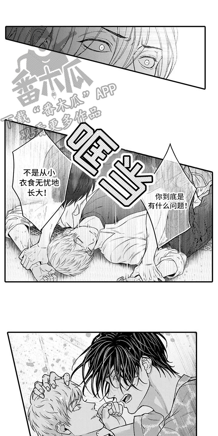 《惩罚室禁止入内》漫画最新章节第9章：说服免费下拉式在线观看章节第【12】张图片