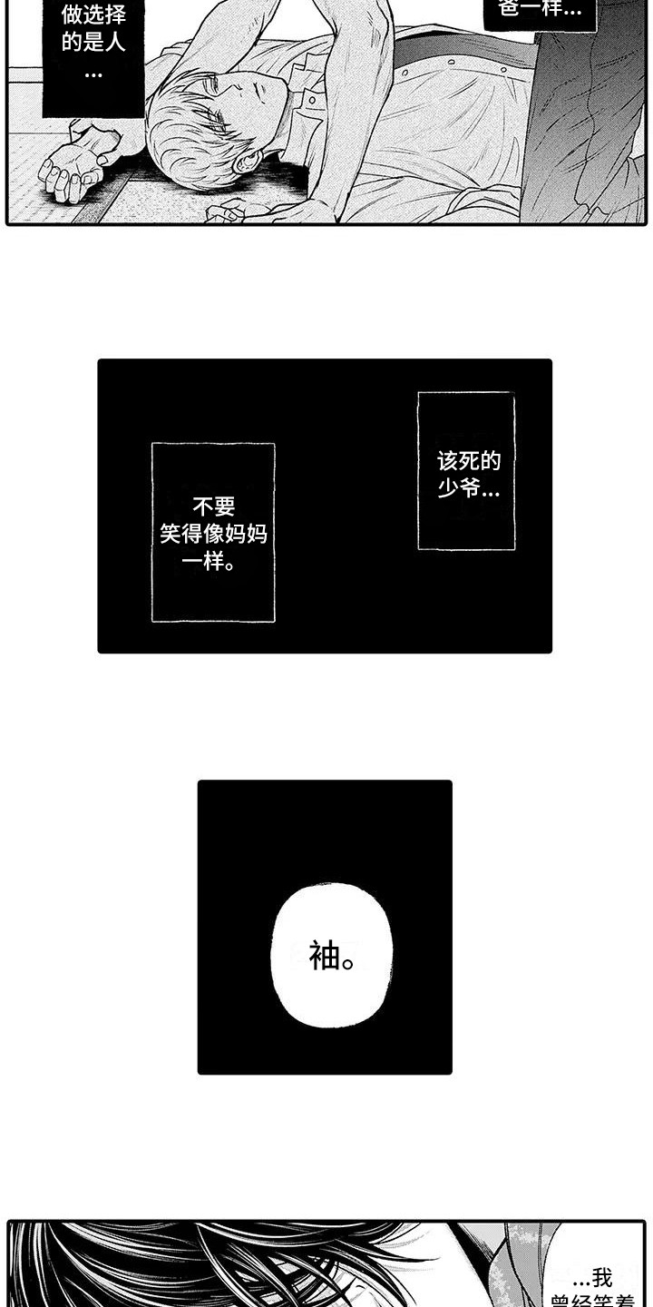 《惩罚室禁止入内》漫画最新章节第9章：说服免费下拉式在线观看章节第【5】张图片