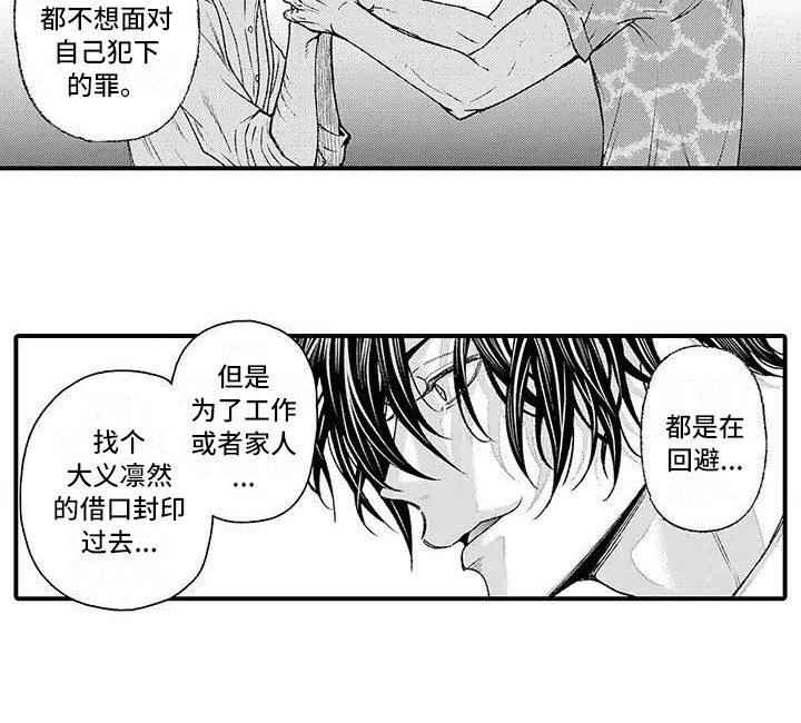 《惩罚室禁止入内》漫画最新章节第9章：说服免费下拉式在线观看章节第【1】张图片