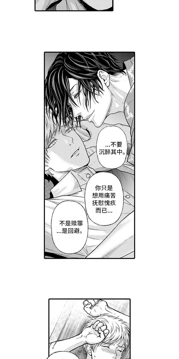 《惩罚室禁止入内》漫画最新章节第9章：说服免费下拉式在线观看章节第【3】张图片