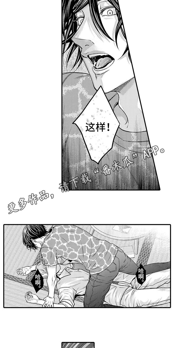 《惩罚室禁止入内》漫画最新章节第9章：说服免费下拉式在线观看章节第【10】张图片