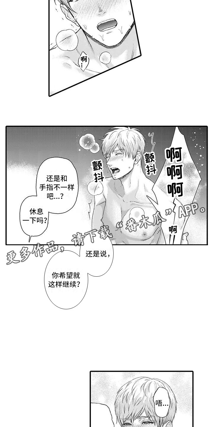 《惩罚室禁止入内》漫画最新章节第10章：陪你一起免费下拉式在线观看章节第【6】张图片