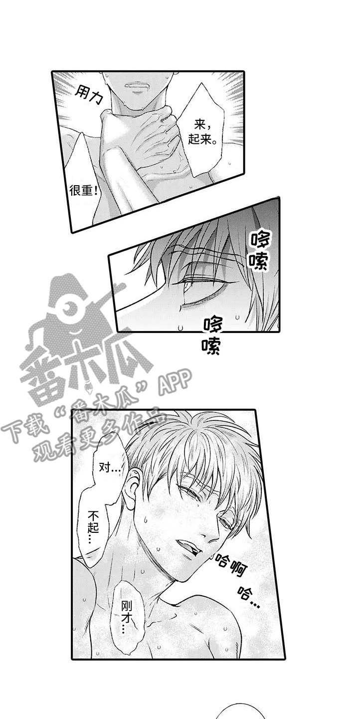 《惩罚室禁止入内》漫画最新章节第11章：微笑免费下拉式在线观看章节第【14】张图片