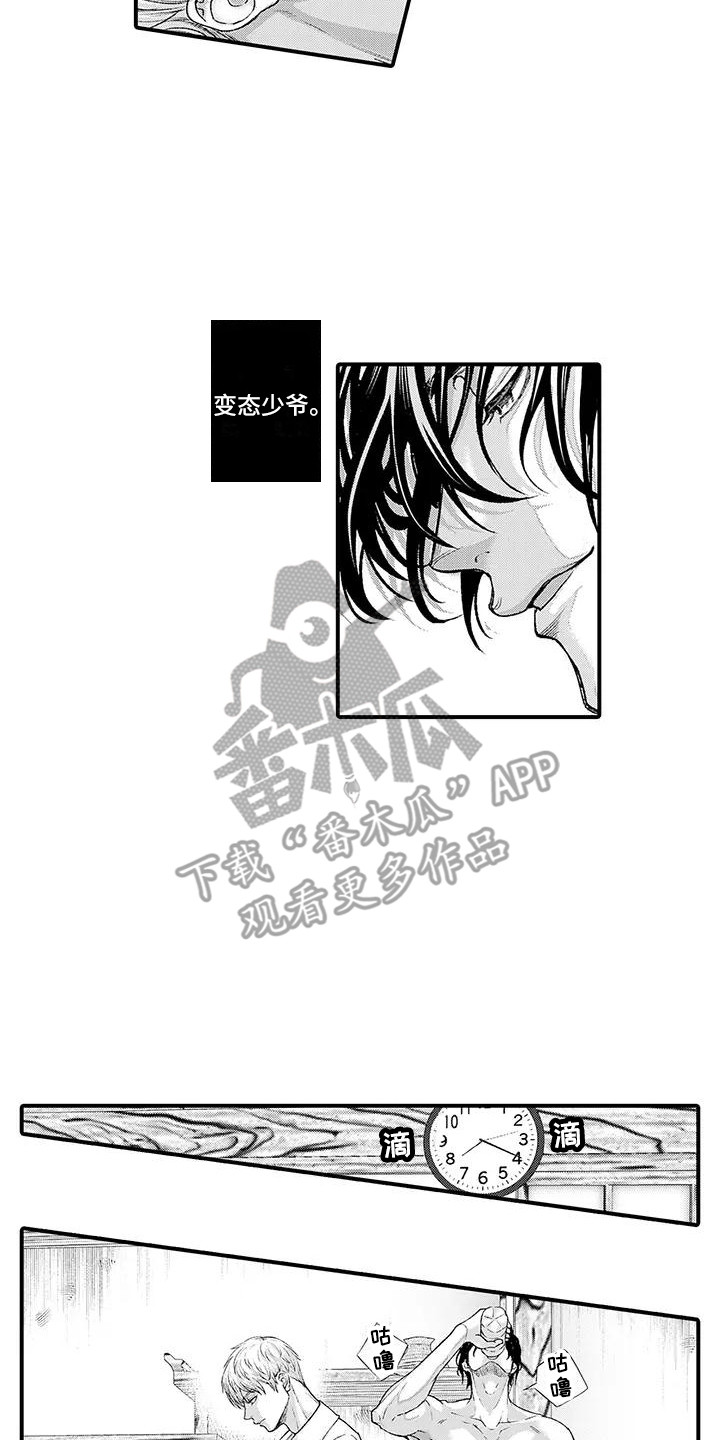 《惩罚室禁止入内》漫画最新章节第11章：微笑免费下拉式在线观看章节第【10】张图片