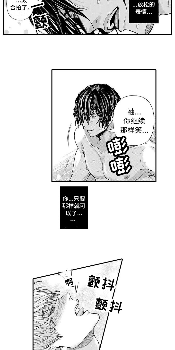 《惩罚室禁止入内》漫画最新章节第11章：微笑免费下拉式在线观看章节第【11】张图片