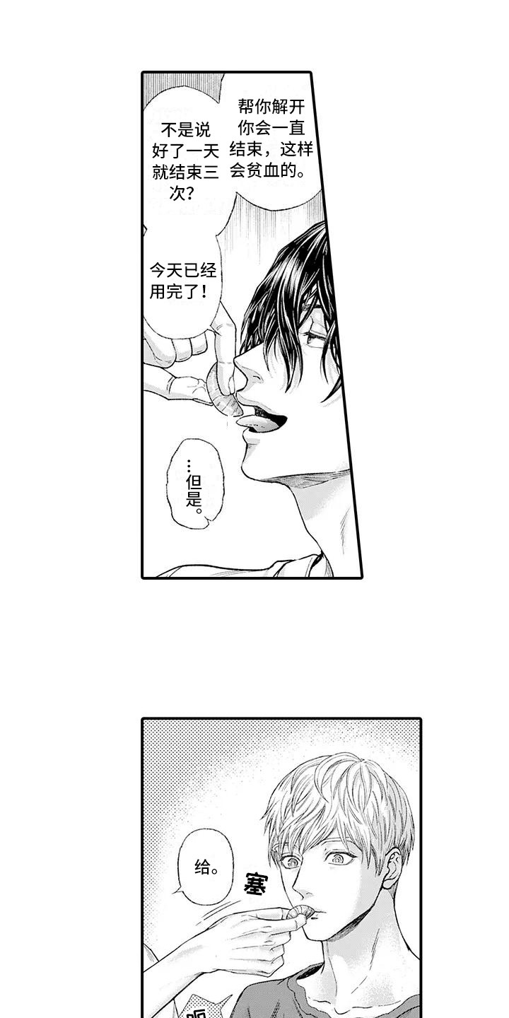 《惩罚室禁止入内》漫画最新章节第11章：微笑免费下拉式在线观看章节第【5】张图片